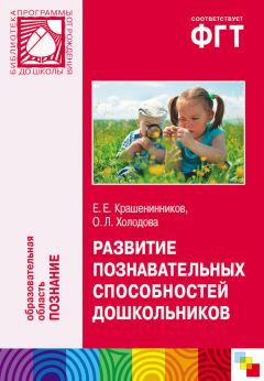 Антонина Рузская - Развитие речи. Игры и занятия с детьми раннего возраста. 1-3 года