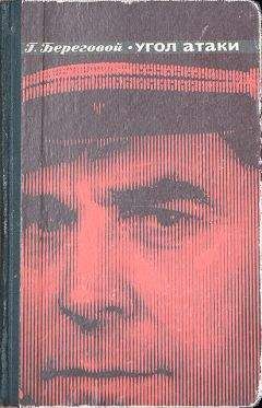 Михаил Бабушкин - Записки летчика М.С.Бабушкина. 1893-1938