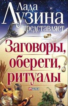 Глеб Благовещенский - Полная история тайных обществ и сект мира