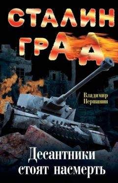 Сергей Михеенков - Заградотряд. «Велика Россия – а отступать некуда!»