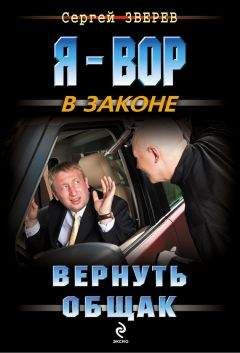 Сергей Зверев - Дикий опер