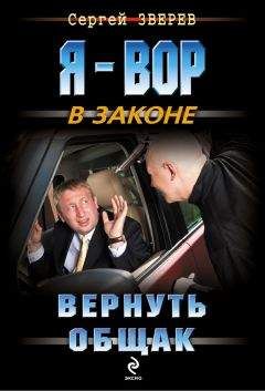 Вячеслав Жуков - Ненастоящий полковник