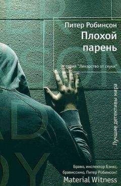 Марк Биллингем - Погребённые заживо