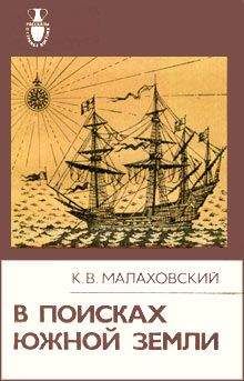 Константин Паустовский - Бригантина, 69–70