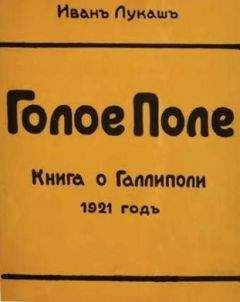 Эмилиян Станев - Иван Кондарев