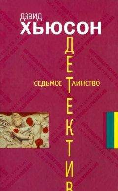 Дэвид Голмон - Легенда