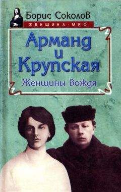 Михаил Казовский - Лермонтов и его женщины: украинка, черкешенка, шведка…