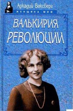 Аркадий Полторак - Гросспираты