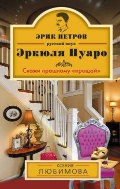 Хуан Мадрид - Прощай, принцесса
