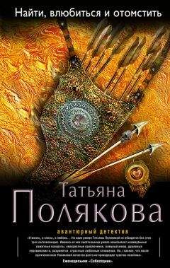 Анна Владимирская - Игра навылет