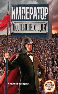 Андрей Петракеев - Император Мира
