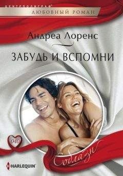 Маргарет Малькольм - Хозяин «Галеон-Хауса»