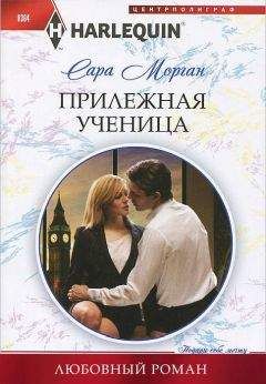 Сара Андерсон - Неистовый соблазнитель