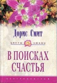 Эмили Роуз - Первый поцелуй