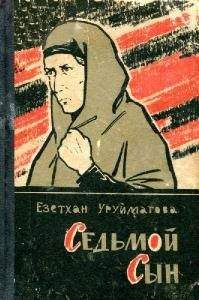 Эльмар Грин - Другой путь. Часть первая