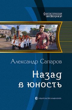 Александр Трубников - Черный Гетман