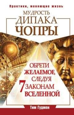 Владимир Дюков - Формула Бога. Как работают системные расстановки и Единое информационное поле Вселенной