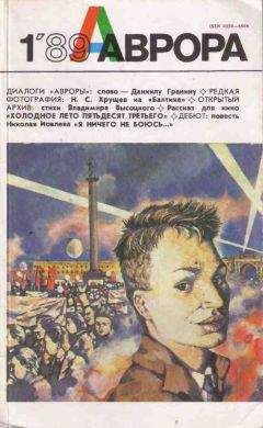 Эдгар Дубровский - Холодное лето 53-го (с иллюстрациями)
