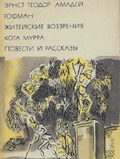 Ярослав Ивашкевич - Хвала и слава Том 1