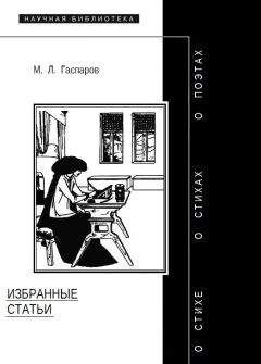 Фаддей Зелинский - Софокл и его трагедийное творчество. Научно-популярные статьи