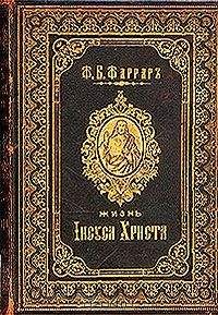 Николай Покровский - Евангелие в памятниках иконографии