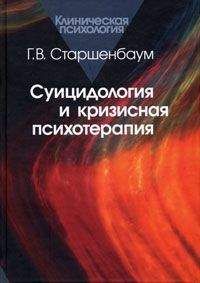 Виктор Макаров - Транзактный анализ — восточная версия