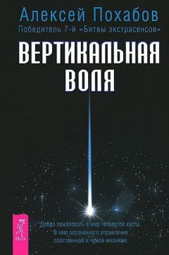 И Калышева - Основы истинной науки - III