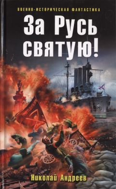 Дмитрий Балашов - Дмитрий Донской. Битва за Святую Русь: трилогия