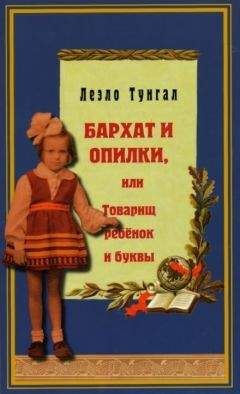  Белобров-Попов - Русские дети (сборник)