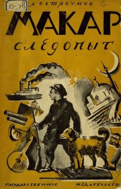 Георгий Свиридов - Вовка - сын командира, или необыкновенные приключения в тылу врага