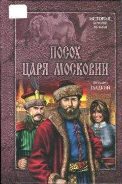 Андрей Посняков - Земля Злого Духа