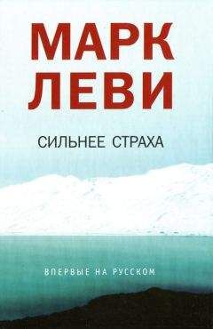 Ахто Леви - Бежать от тени своей