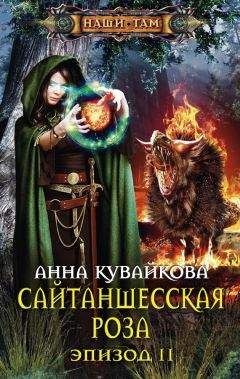 Анна Кувайкова - Мантикора и Дракон. Эпизод I