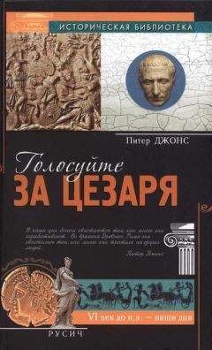 Геннадий Тираспольский - Беседы с палачом. Казни, пытки и суровые наказания в Древнем Риме