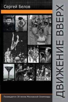 Александр Белов (Селидор) - Славяно-горицкая борьба. Изначалие.