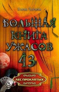 Алексей Олейников - Девочка и химера