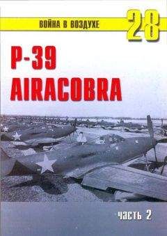 С. Иванов - Me 262 последняя надежда люфтваффе Часть 2