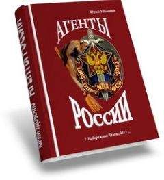 Олег Черенин - Очерки агентурной борьбы: Кёнигсберг, Данциг, Берлин, Варшава, Париж. 1920–1930-е годы