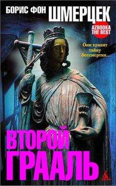 Пол Доуэрти - Корона во тьме