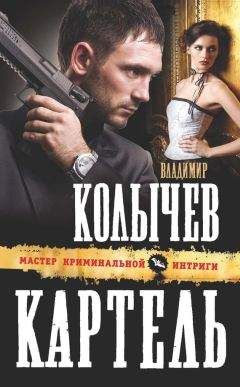 Владимир Колычев - Кредитная невеста