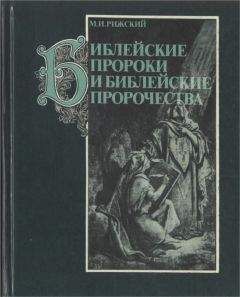 Ирина Свенцицкая - Запрещенные евангелия