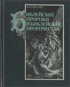 Абрам Ранович - Первоисточники по истории раннего христианства. Античные критики христианства