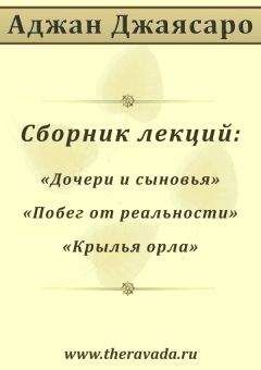  Ело Ринпоче - Комментарий к практике осуществления безмятежности