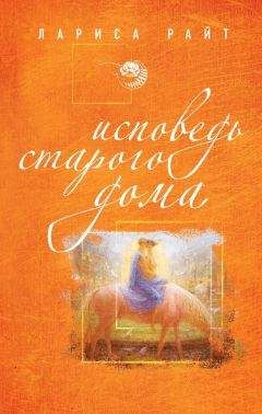 Ольга Токарчук - Дом дневной, дом ночной