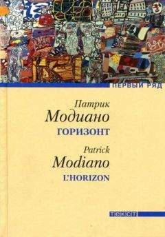 Патрик Рамбо - Хроника царствования Николя I