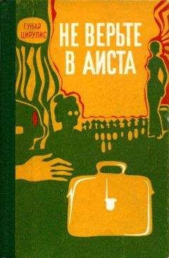 Гунар Цирулис - Гастроль в Вентспилсе