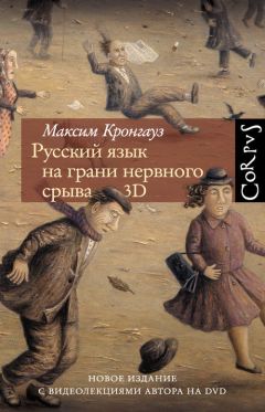 Ирина Пашкеева - Сложные слова в англоязычных художественных текстах и их перевод на русский язык