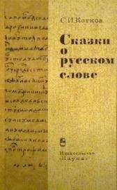 Юрий Сокольский - За кулисами истории