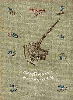 Евгений Вишневский - Приезжайте к нам на Колыму! Записки бродячего повара: Книга первая