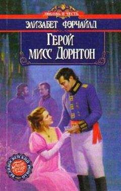 Лавирль Спенсер - Колибри